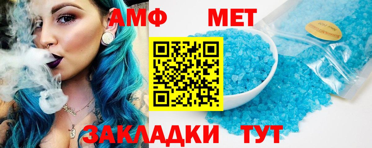 АМФ 98% Минусинск