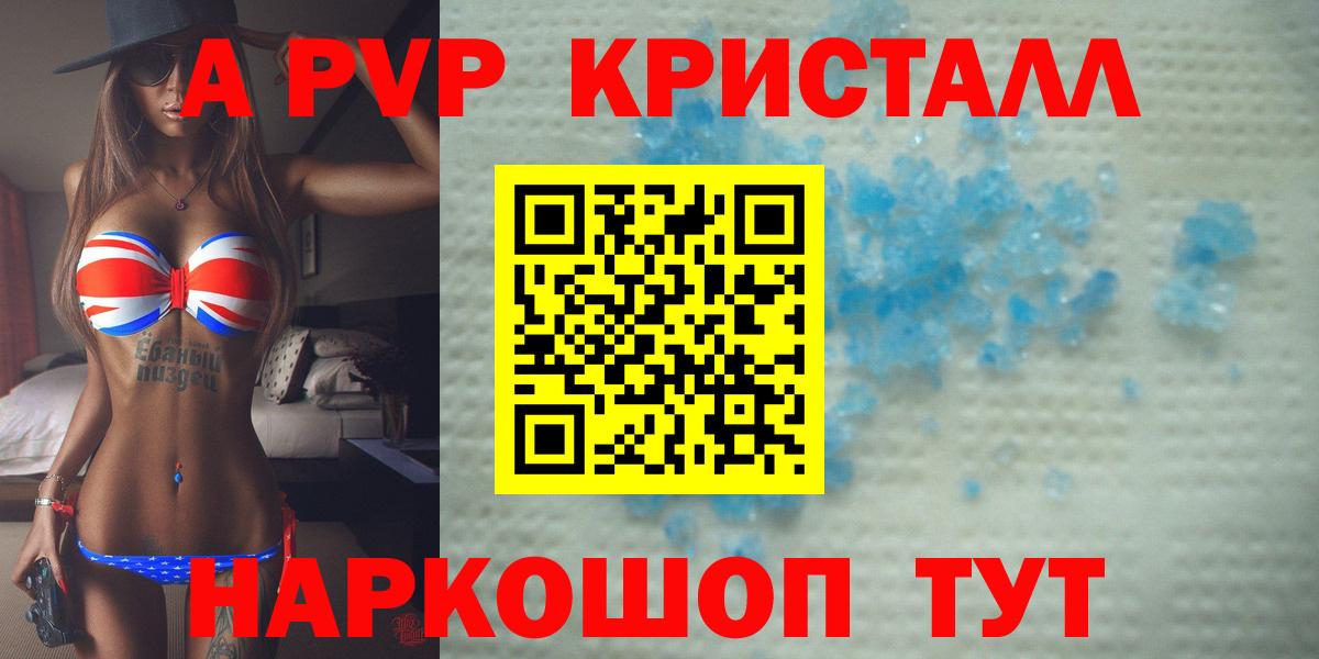 Alfa_PVP VHQ Минусинск