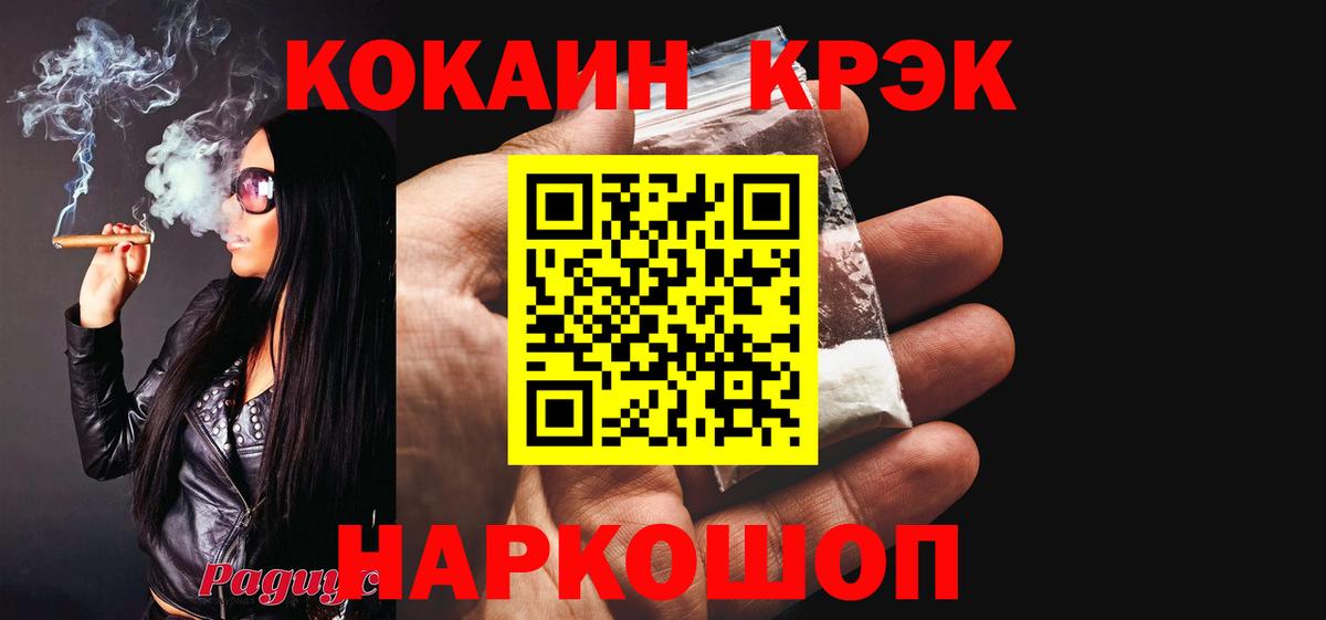 купить наркоту  КОКАИН VHQ  Вход с VPN  Кокаин  COCAIN Перу  Минусинск 