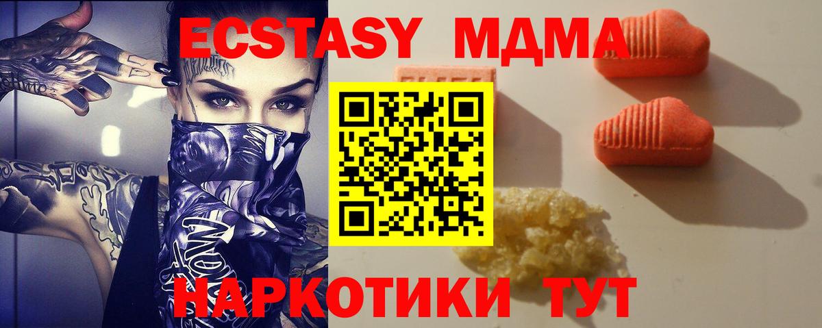 что такое   Ecstasy диски  Минусинск  Вход с VPN  Экстази бентли 