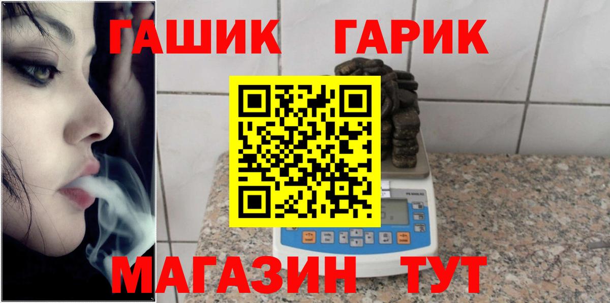 ГАШИШ индика сатива Минусинск
