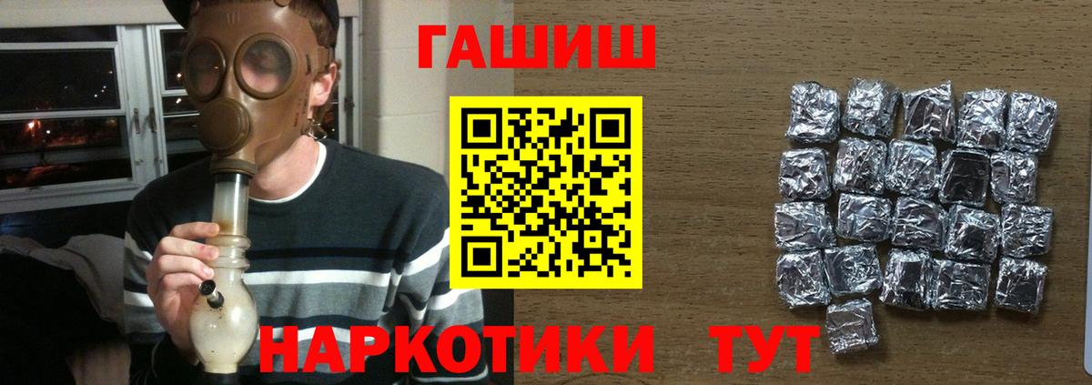 Минусинск  ГАШИШ VHQ  ГАШ  Вход с VPN  Гашиш хэш 
