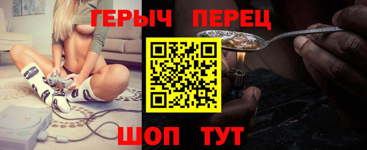 ГЕРОИН белый  Героин  Минусинск  Вход с VPN 