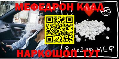 меф Дубна
