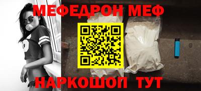 меф Дубна