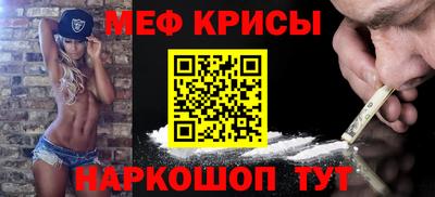 меф Дубна