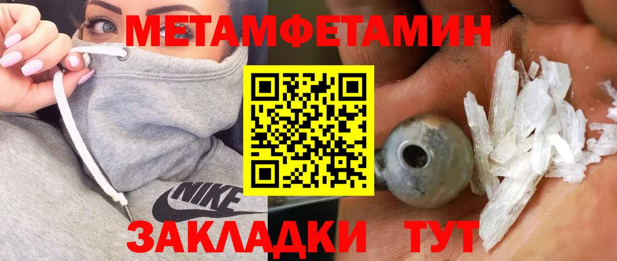 Первитин мет Минусинск