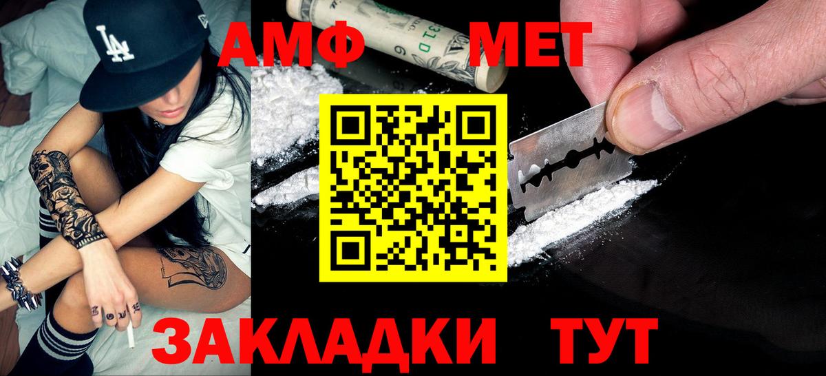 Первитин мет  Метамфетамин  Минусинск  Вход с VPN  Первитин мет 