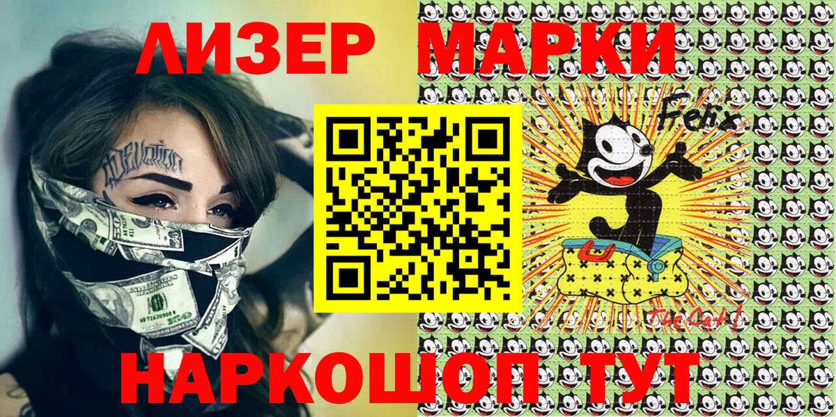Марки N-bome 1,8мг Минусинск
