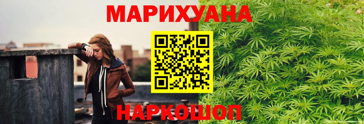 Марихуана план Минусинск