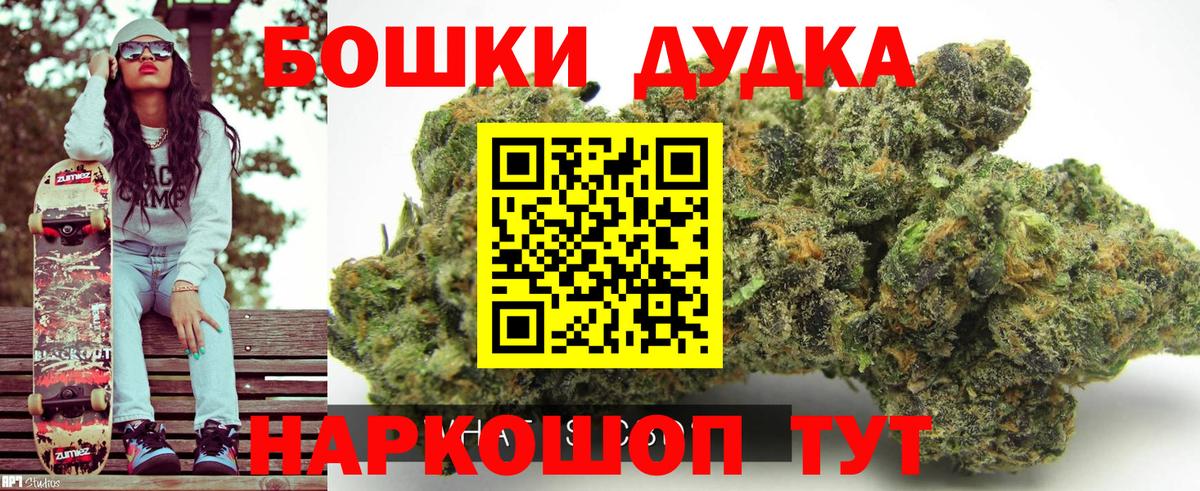 Шишки марихуана марихуана  Бошки марихуана марихуана  Минусинск  Вход с VPN  Бошки марихуана White Widow 